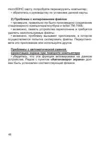 Страница 47