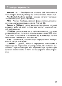 Страница 48