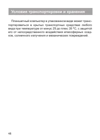 Страница 49
