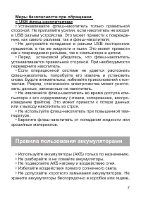 Страница 8