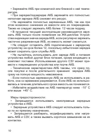 Страница 11