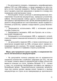 Страница 12