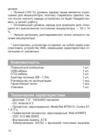 Страница 13