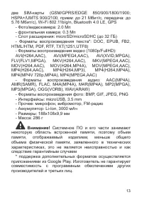 Страница 14