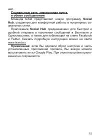 Страница 16