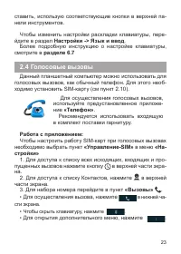 Страница 24