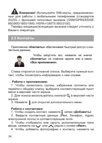 Страница 25
