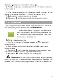 Страница 26