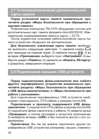 Страница 27