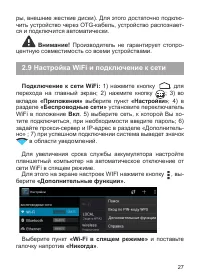 Страница 28