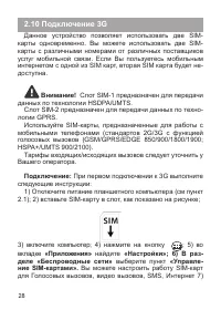 Страница 29