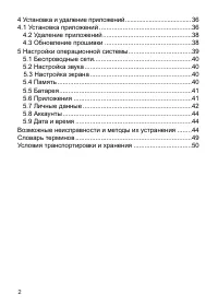 Страница 3