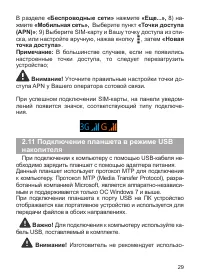 Страница 30