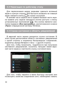 Страница 33