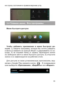 Страница 34