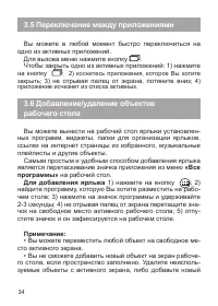 Страница 35