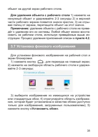 Страница 36