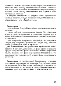Страница 38