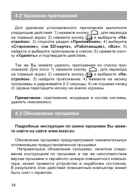 Страница 39
