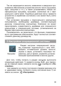 Страница 40