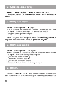 Страница 41