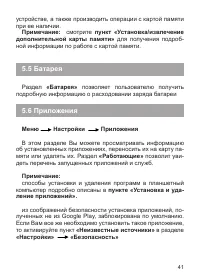 Страница 42