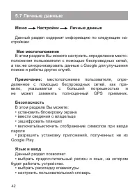 Страница 43