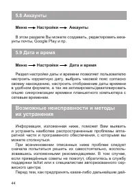 Страница 45