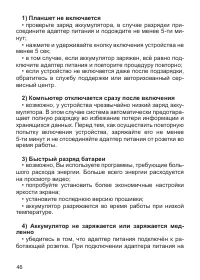 Страница 47