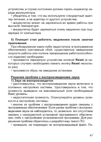 Страница 48