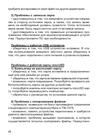 Страница 49
