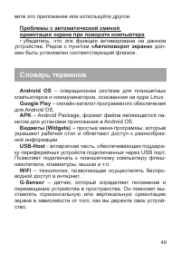 Страница 50