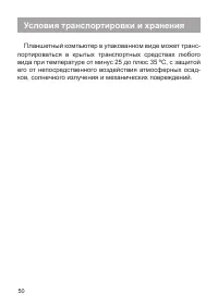 Страница 51