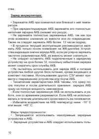 Страница 11