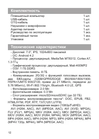 Страница 13