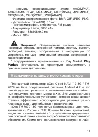 Страница 14