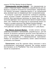 Страница 15