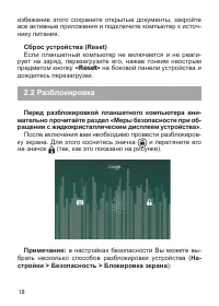 Страница 19