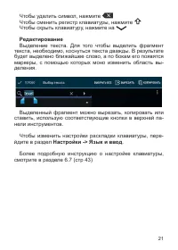 Страница 22