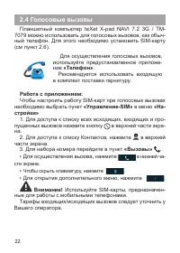 Страница 23