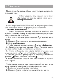Страница 24