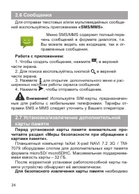 Страница 25