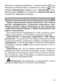 Страница 26