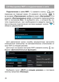 Страница 27