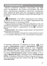 Страница 28