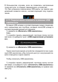 Страница 29