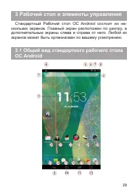 Страница 30
