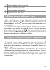 Страница 32