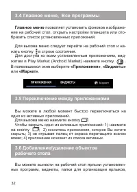 Страница 33
