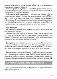 Страница 34